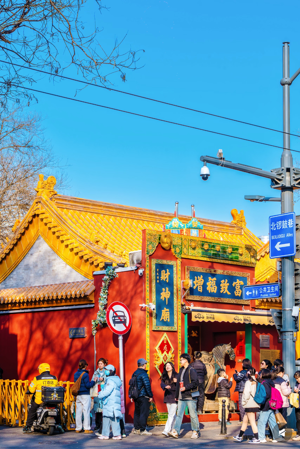 Hutong Street